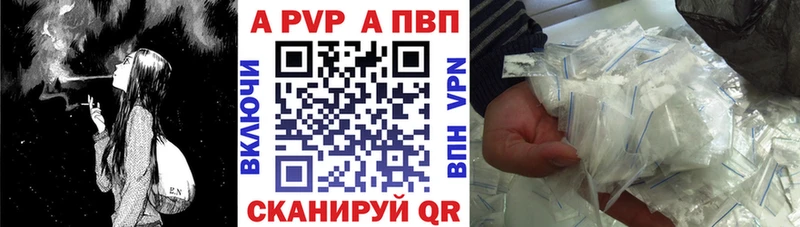 Alpha-PVP Crystall где купить наркотик гидра ссылки Иркутск
