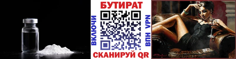МЕГА маркетплейс  Иркутск  Бутират GHB 