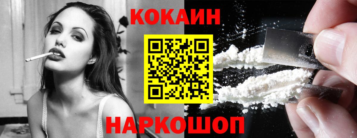 Cocaine 99% Иркутск