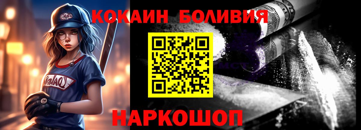 Иркутск  COCAIN 99%  Cocaine Эквадор  Вход с VPN 