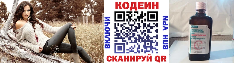 OMG зеркало  что такое наркотик  Иркутск  Кодеин напиток Lean (лин) 