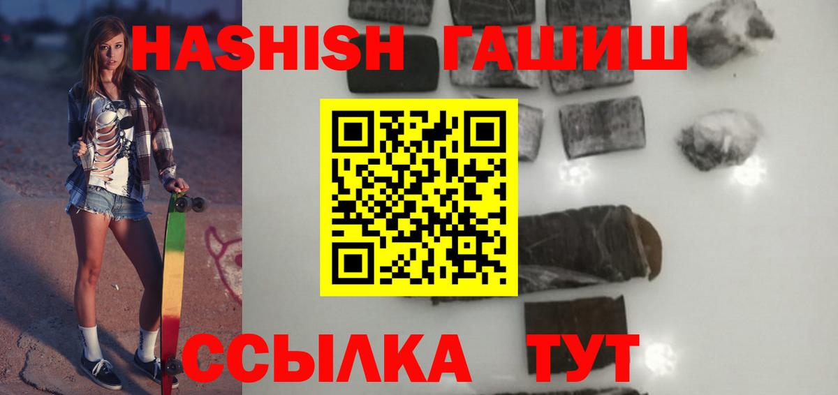 ГАШИШ Cannabis Иркутск