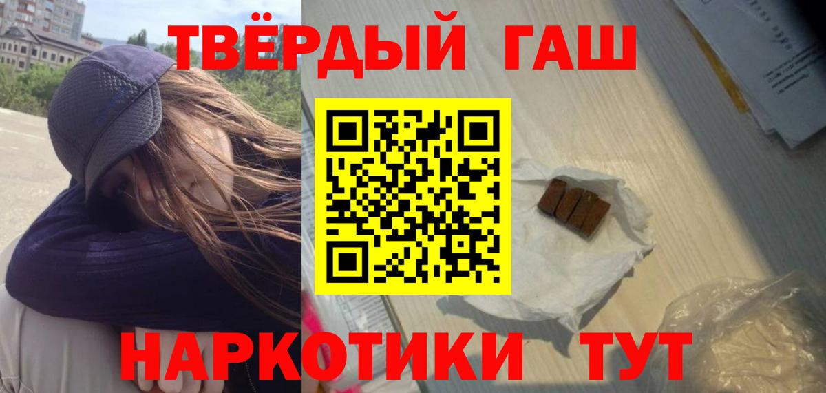 Иркутск  Гашиш hashish  Вход с VPN  ГАШ VHQ 