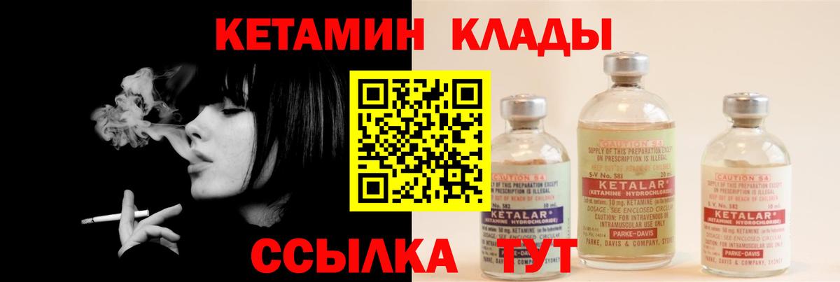 Кетамин VHQ Иркутск
