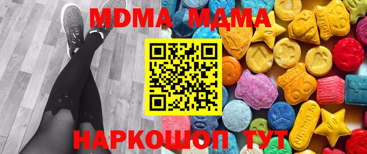 МДМА Molly  Вход с VPN  MDMA crystal  MDMA  Иркутск 