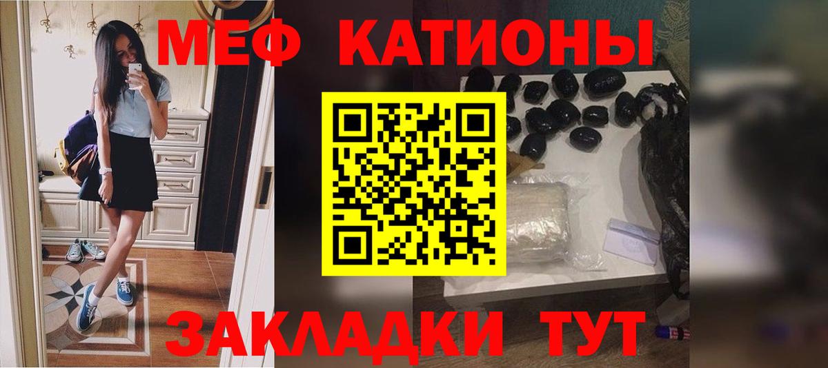 МЕФ  МЯУ-МЯУ кристаллы  Мефедрон VHQ  Вход с VPN  Иркутск 