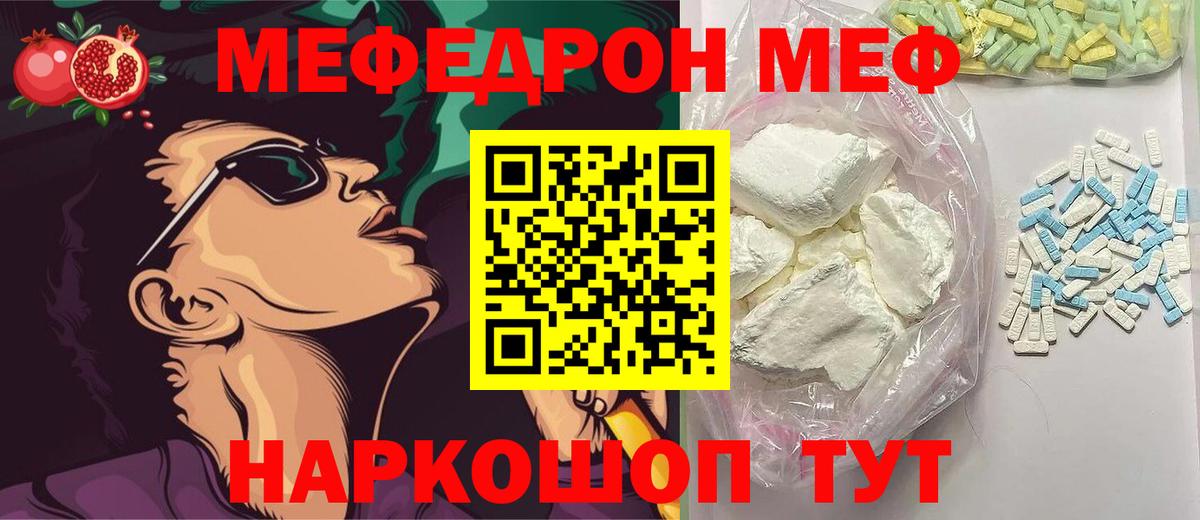 МЕФ мука Иркутск