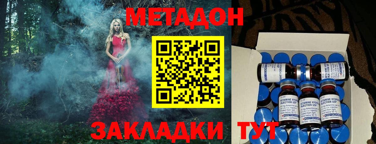 Метадон VHQ Иркутск