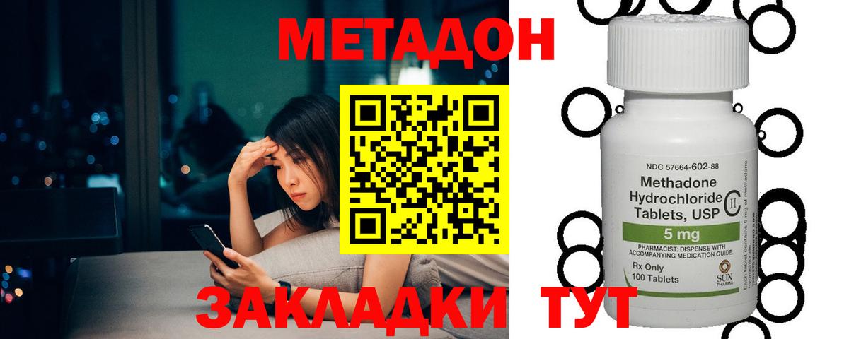 Иркутск  МЕТАДОН methadone  blacksprut   Вход с VPN 