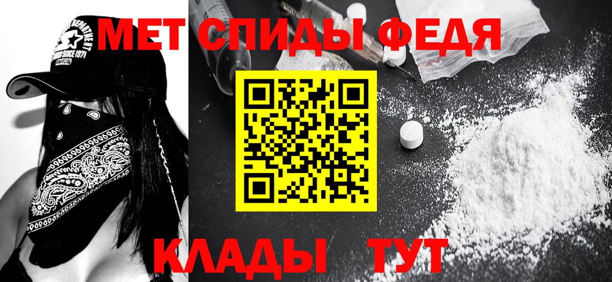 МЕТАМФЕТАМИН кристалл Иркутск