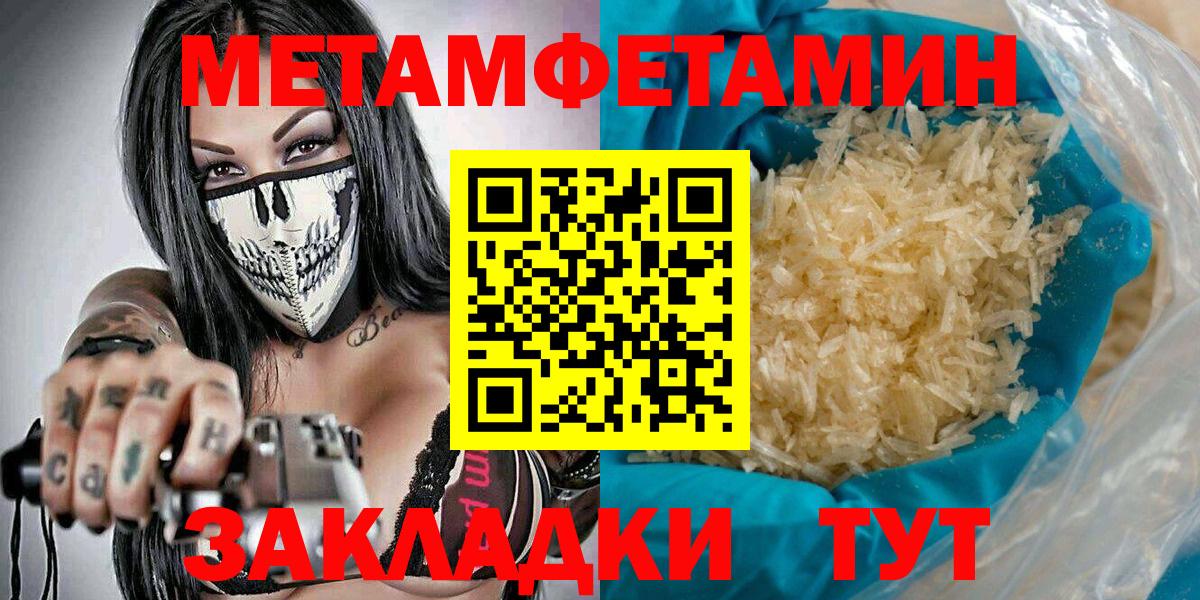Иркутск  Первитин  Вход с VPN  Метамфетамин Декстрометамфетамин 99.9% 