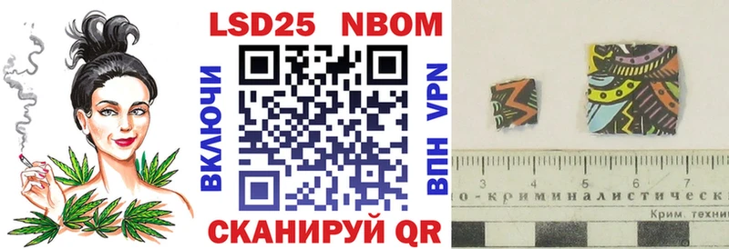 Марки NBOMe 1500мкг  Иркутск 