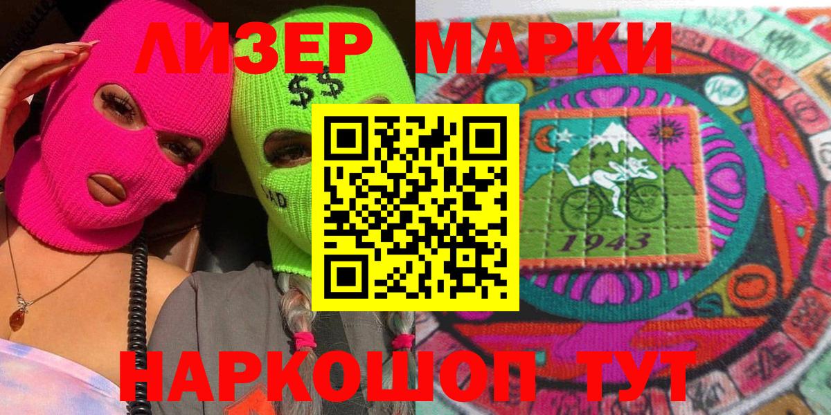 Марки N-bome  Вход с VPN  Марки N-bome 1,5мг  Иркутск  Марки N-bome 1,5мг 