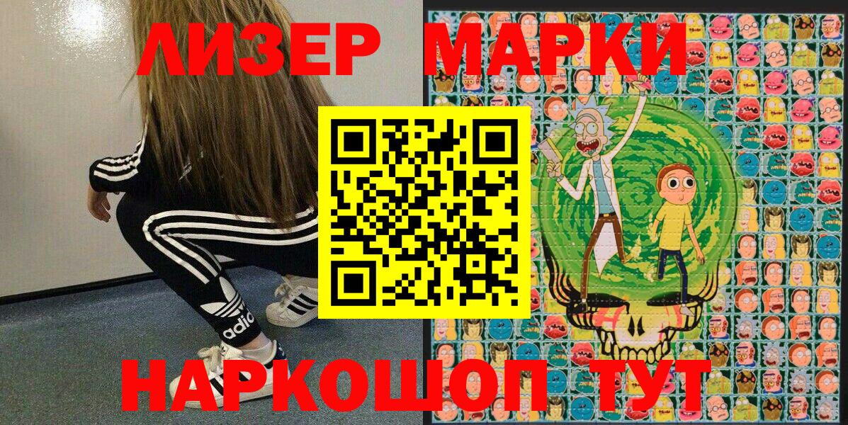 Марки N-bome 1,5мг Иркутск