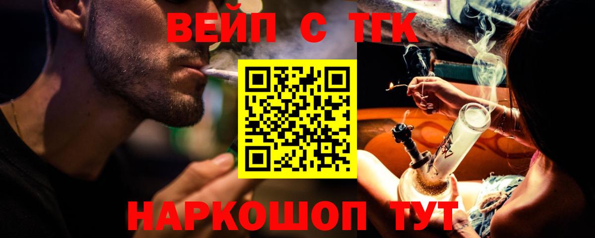 ТГК жижа Иркутск