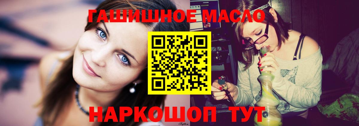 Иркутск  Дистиллят ТГК гашишное масло  Вход с VPN  ТГК концентрат 