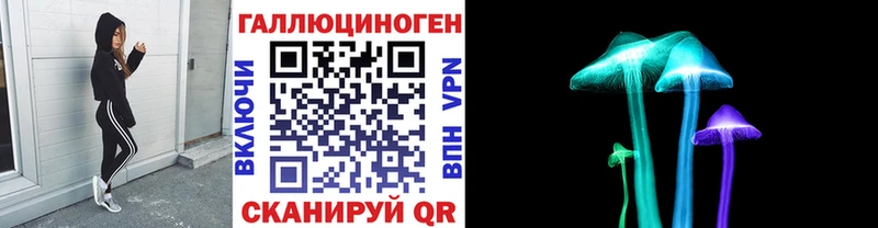 Псилоцибиновые грибы прущие грибы  наркота  Иркутск 