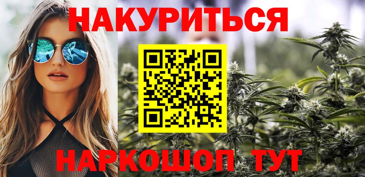 Шишки марихуана SATIVA & INDICA  Вход с VPN  Каннабис THC 21%  Бошки марихуана THC 21%  Иркутск 
